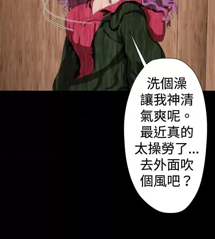 BALANCE BALANCE-2章 12节：NAKAMA 第15页