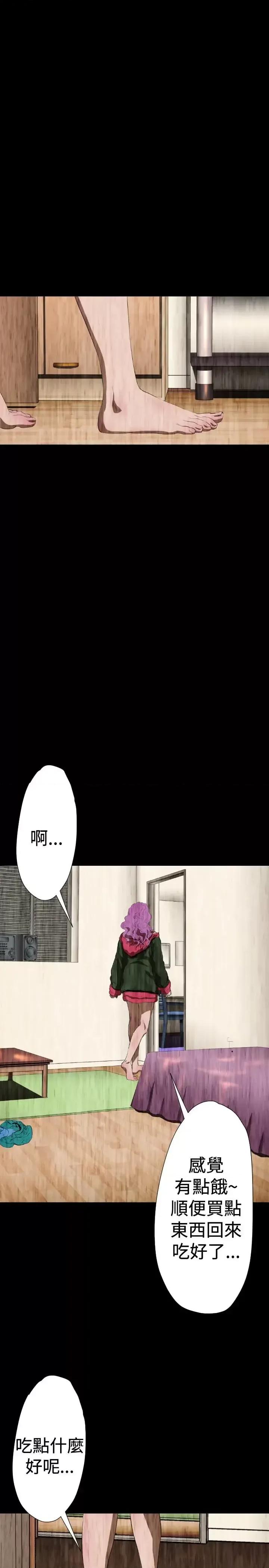 BALANCE BALANCE-2章 12节：NAKAMA 第16页