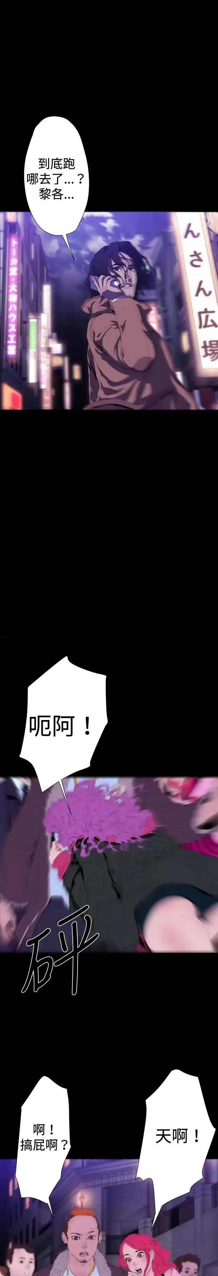 BALANCE BALANCE-2章 13节：NAKAMA 第10页