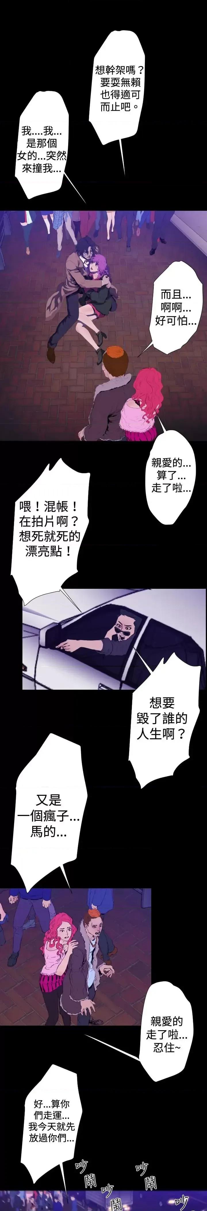 BALANCE BALANCE-最终话 第1页