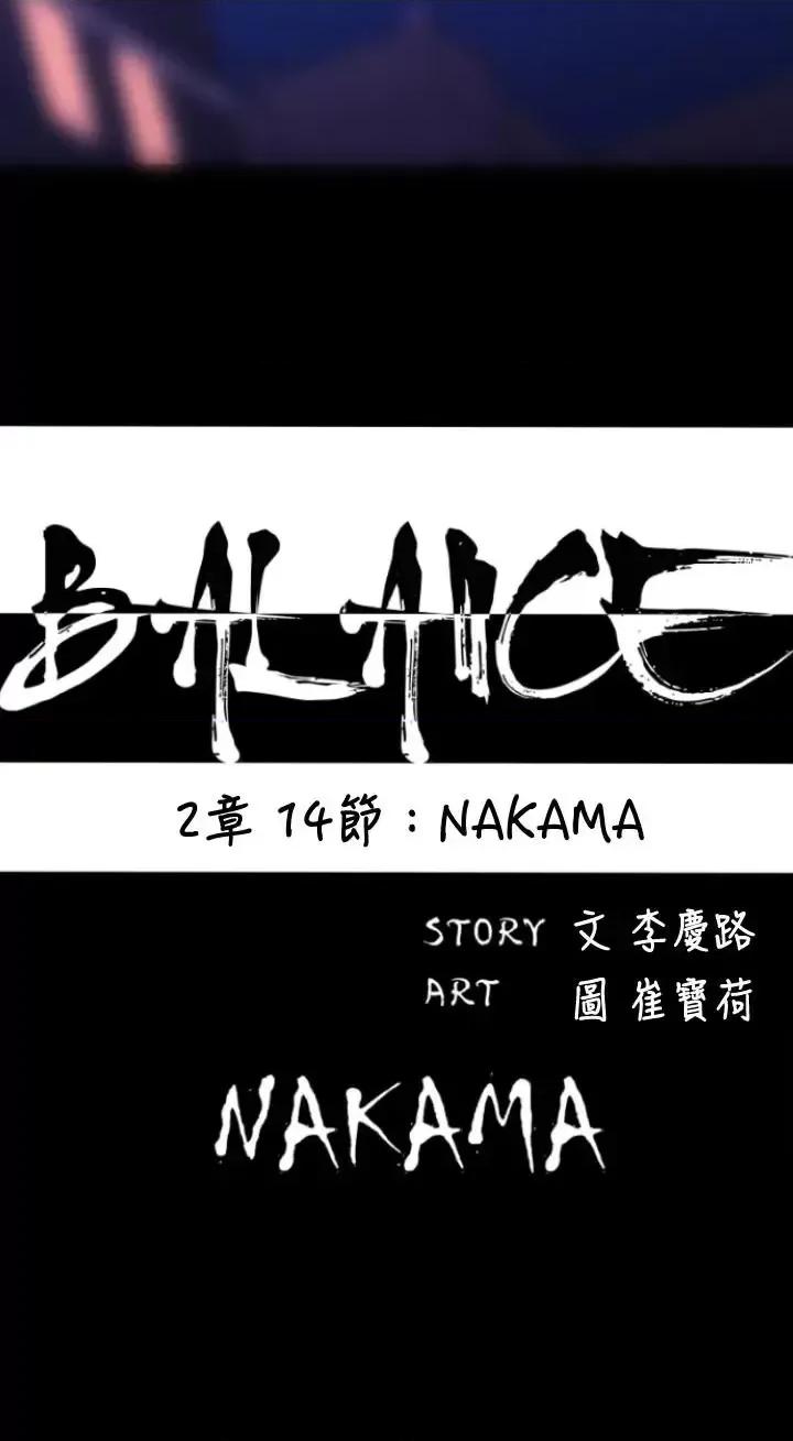 BALANCE BALANCE-最终话 第4页