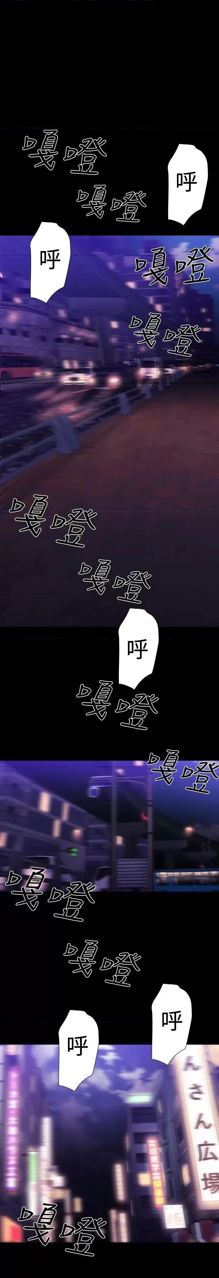 BALANCE BALANCE-最终话 第5页