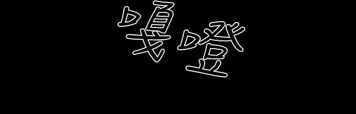 BALANCE BALANCE-最终话 第6页