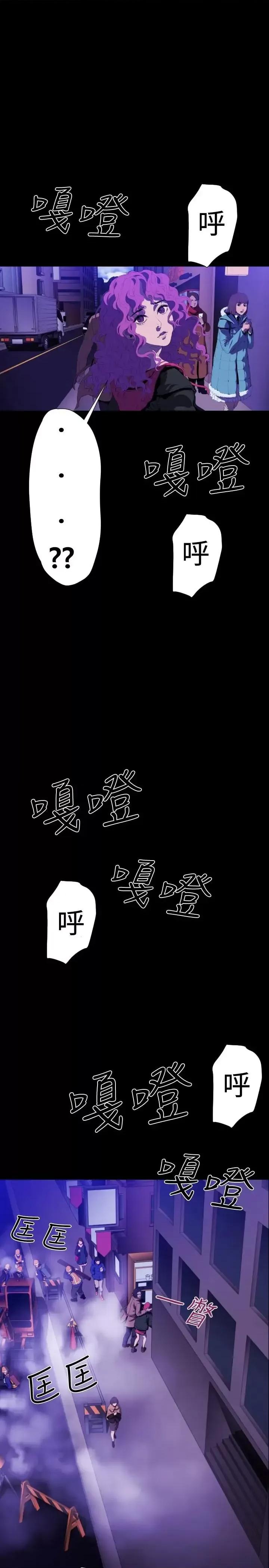 BALANCE BALANCE-最终话 第9页