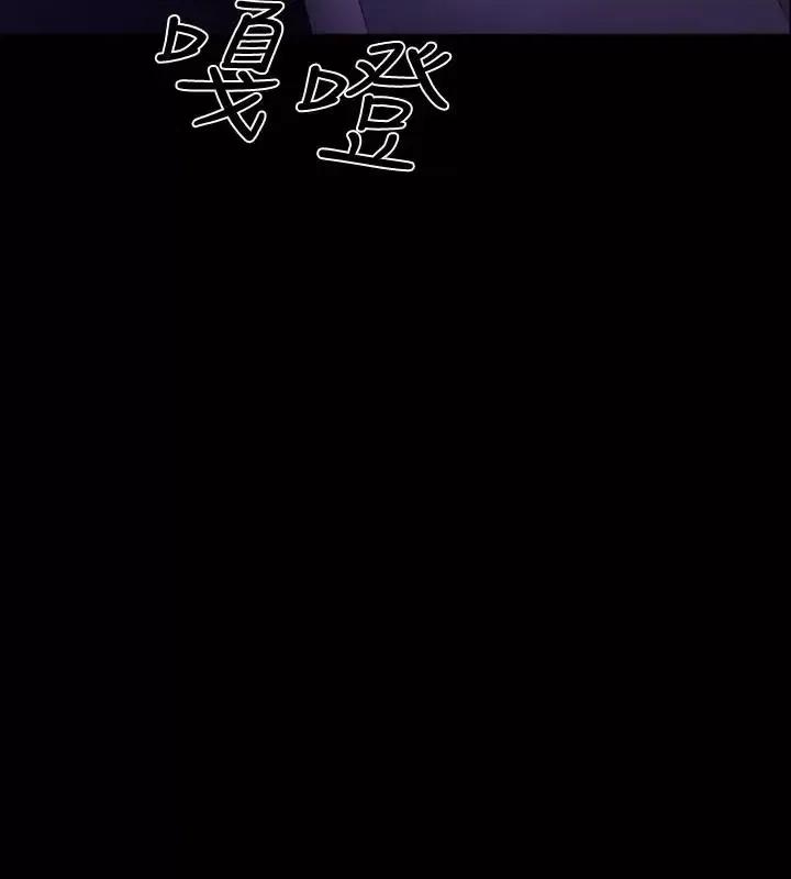BALANCE BALANCE-最终话 第10页
