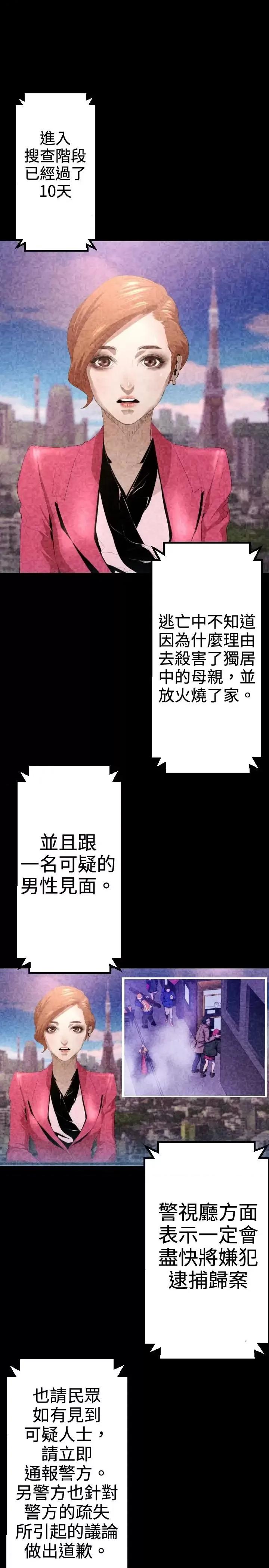 BALANCE BALANCE-最终话 第13页