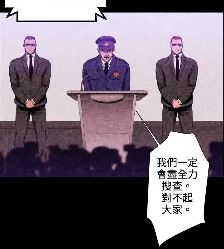 BALANCE BALANCE-最终话 第14页