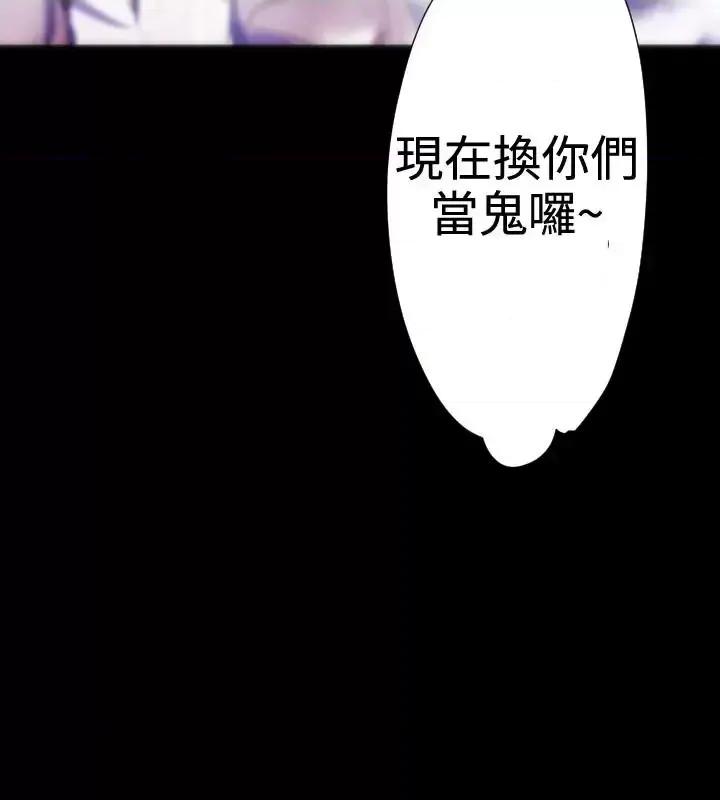 BALANCE BALANCE-最终话 第18页