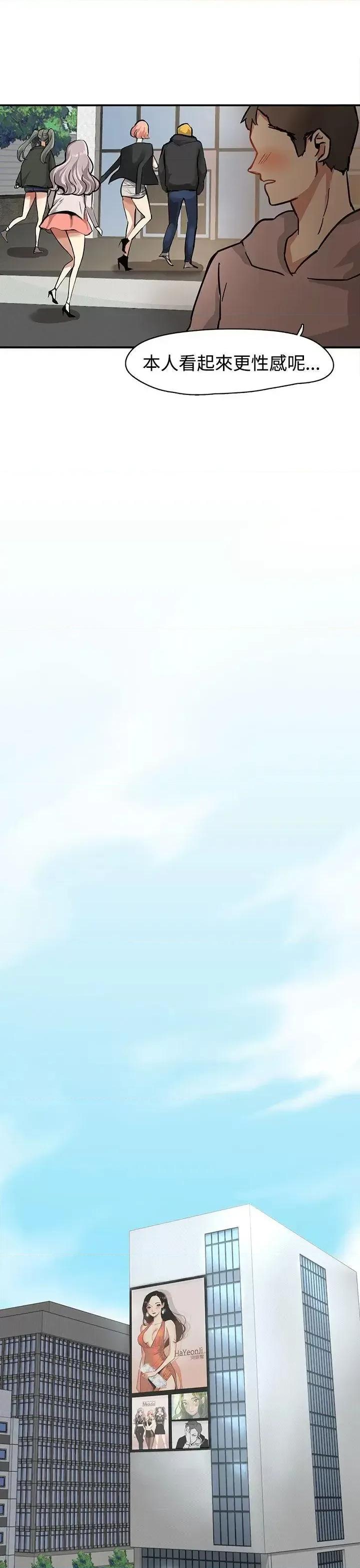泥沼 泥沼-第1话 第3页