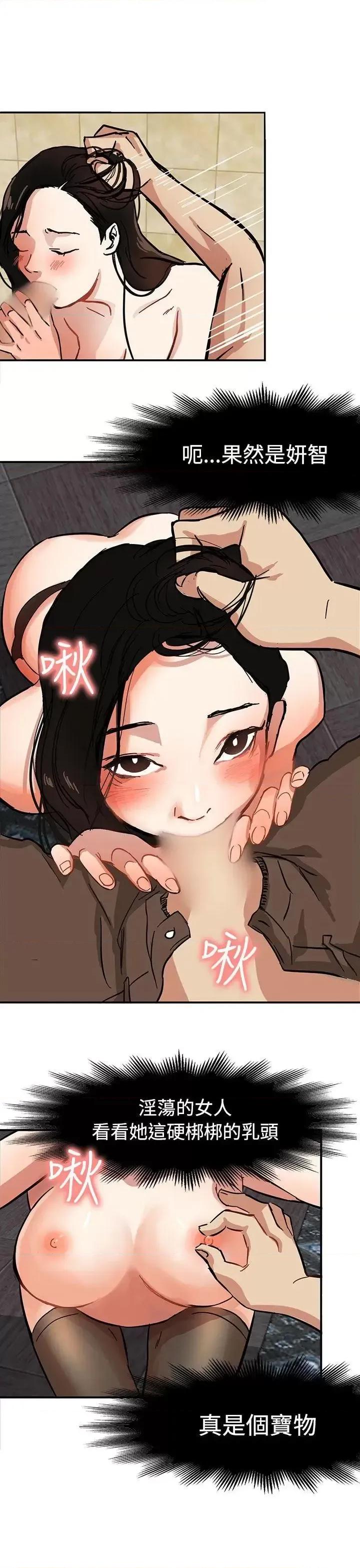 泥沼 泥沼-第1话 第9页