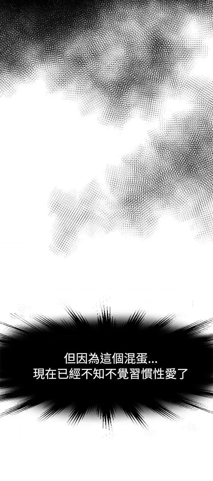 泥沼 泥沼-第1话 第22页