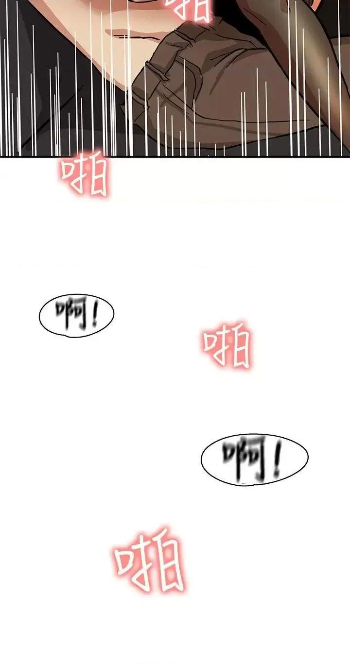 泥沼 泥沼-第1话 第28页
