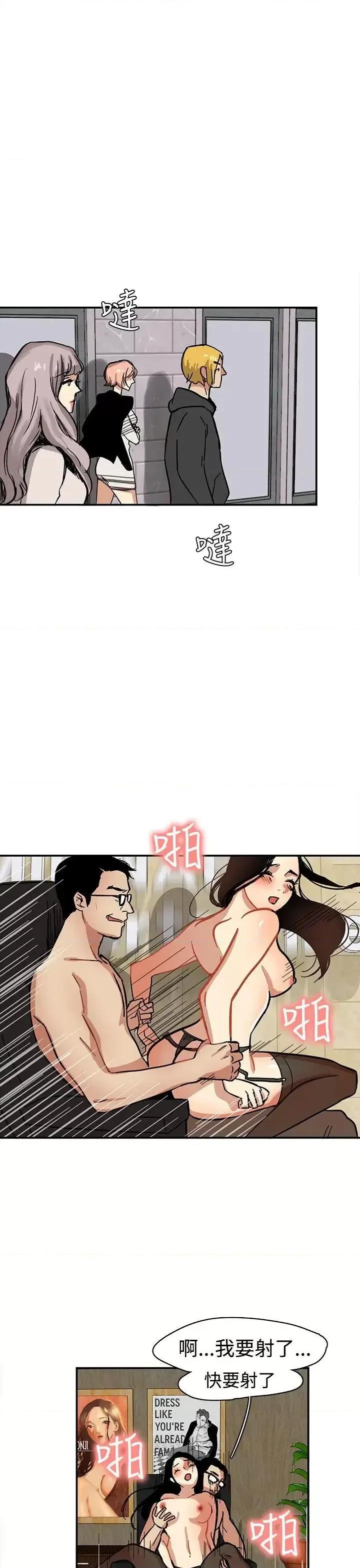 泥沼 泥沼-第1话 第29页