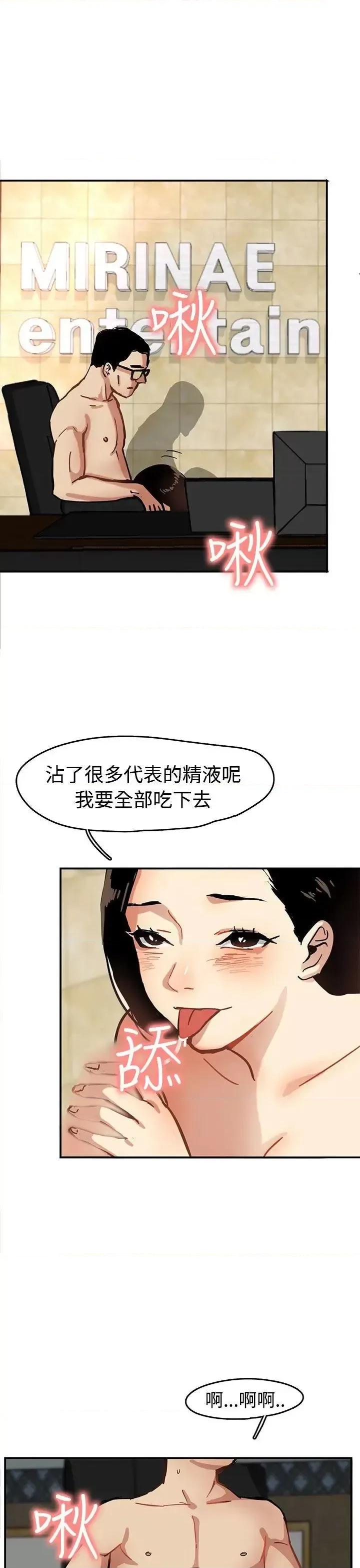 泥沼 泥沼-第1话 第35页