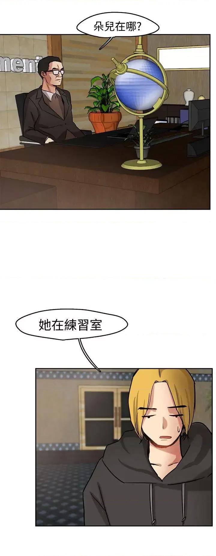 泥沼 泥沼-第2话 第14页
