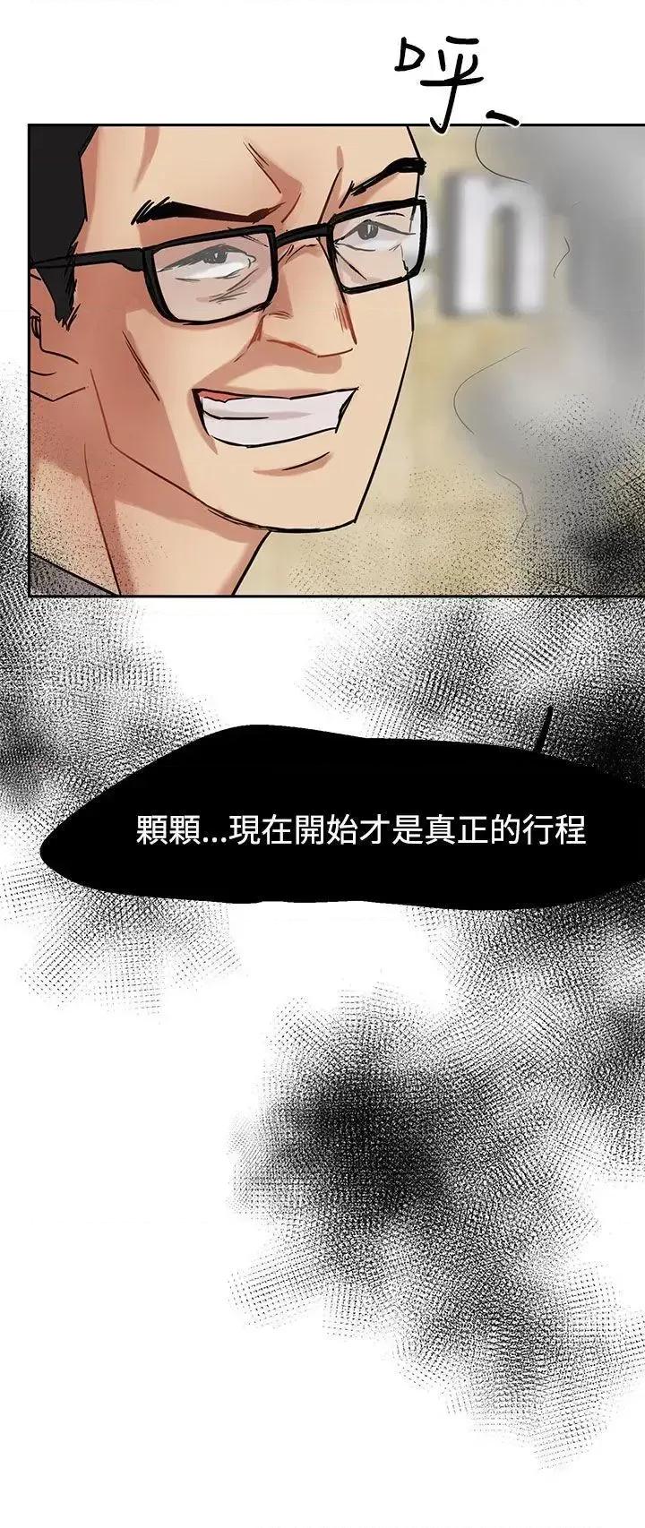 泥沼 泥沼-第2话 第16页