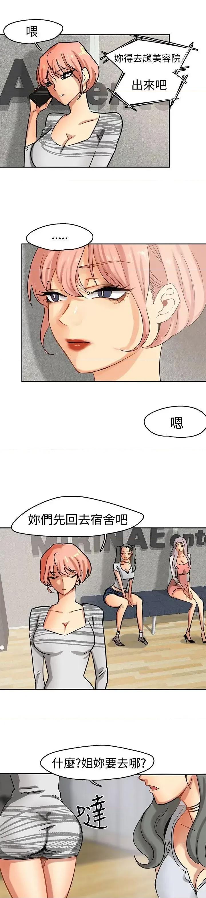 泥沼 泥沼-第2话 第25页