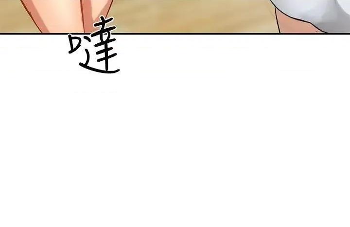 泥沼 泥沼-第2话 第26页