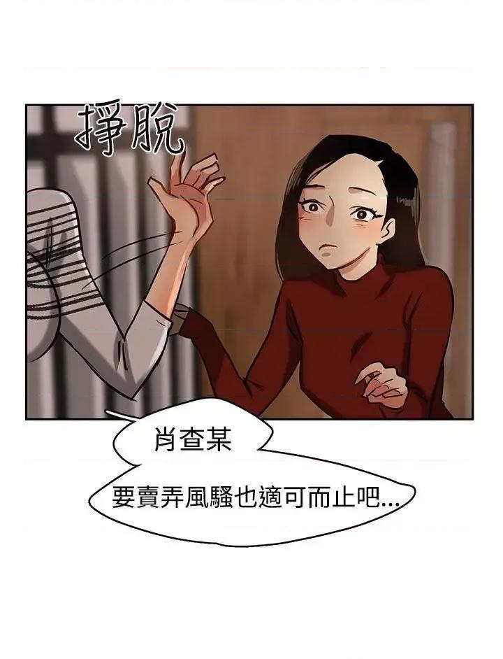 泥沼 泥沼-第2话 第30页