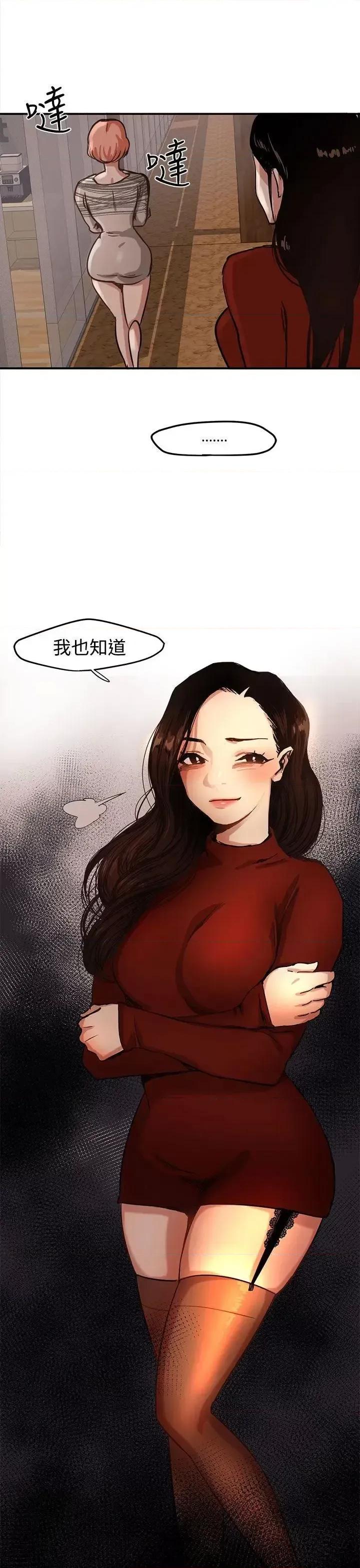 泥沼 泥沼-第2话 第31页
