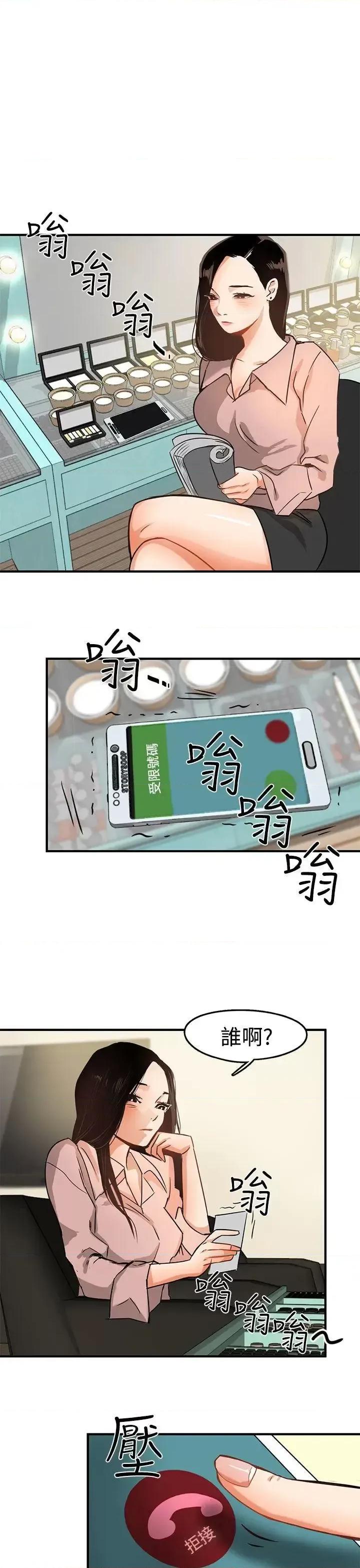 泥沼 泥沼-第3话 第1页