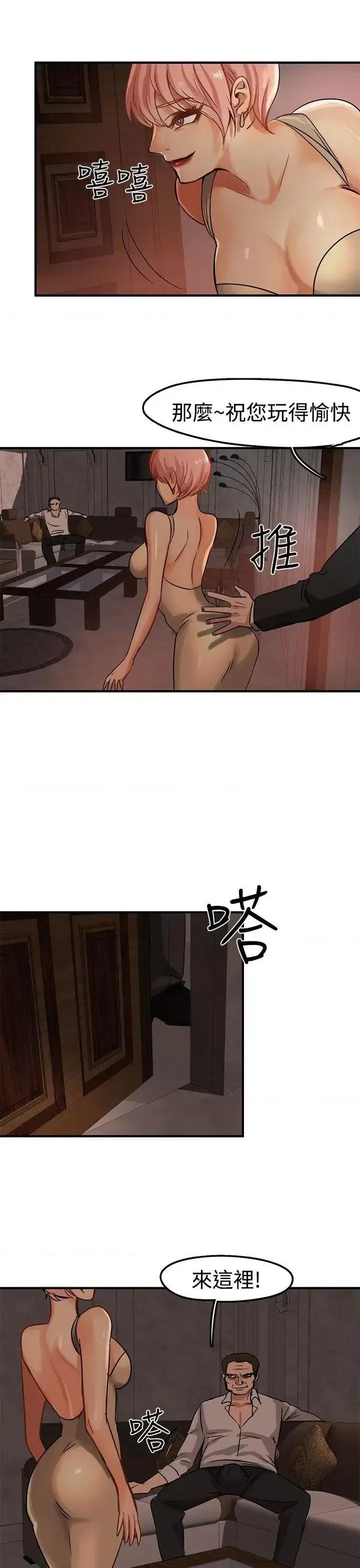 泥沼 泥沼-第3话 第13页