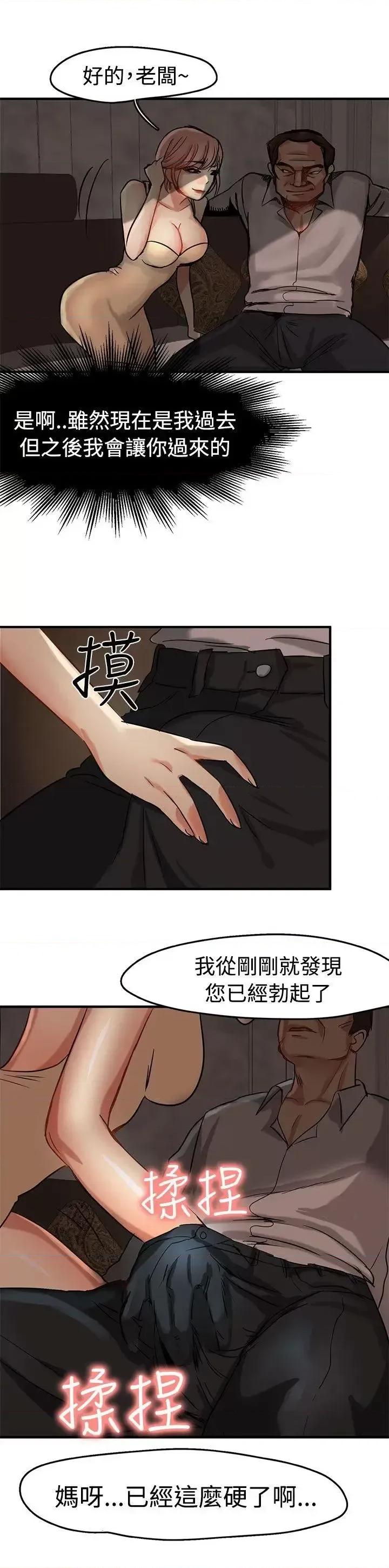 泥沼 泥沼-第3话 第15页
