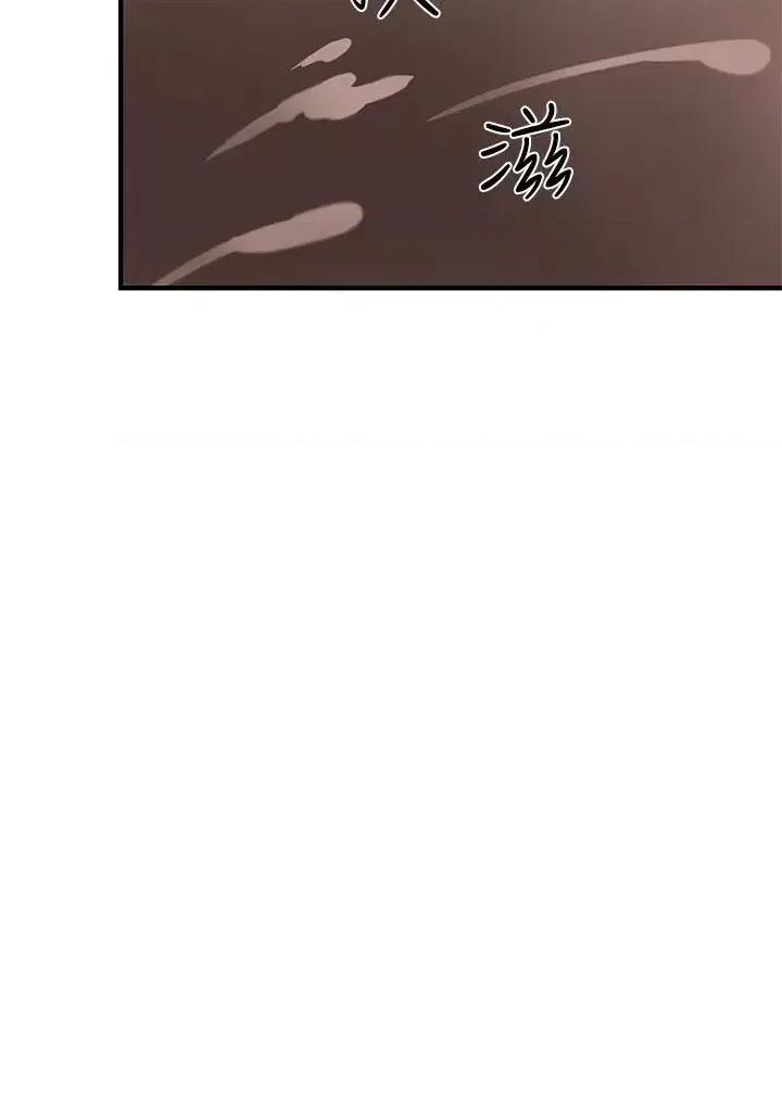 泥沼 泥沼-第3话 第30页