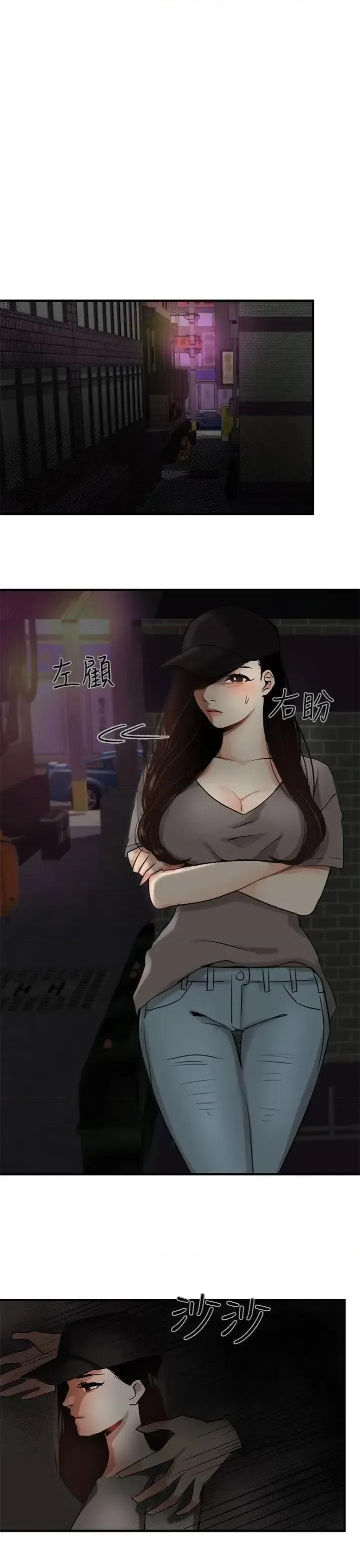 泥沼 泥沼-第3话 第31页