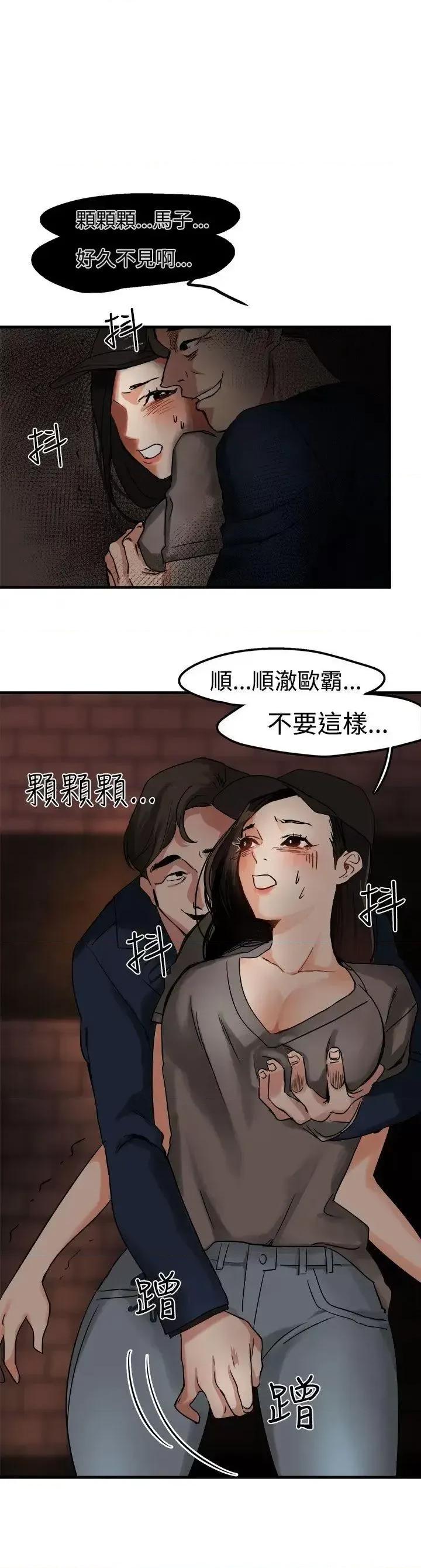 泥沼 泥沼-第4话 第1页