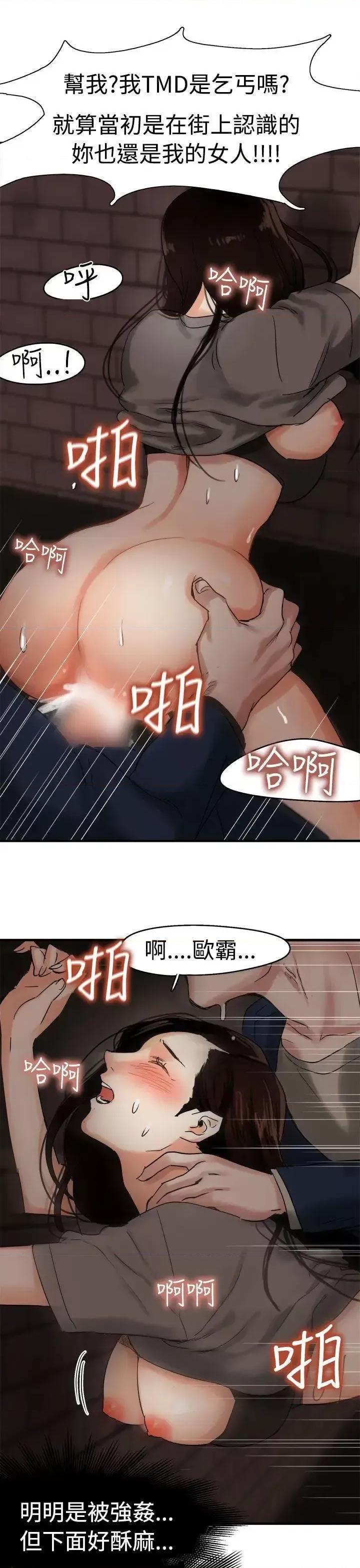 泥沼 泥沼-第4话 第9页