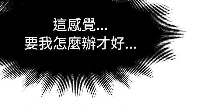 泥沼 泥沼-第4话 第10页