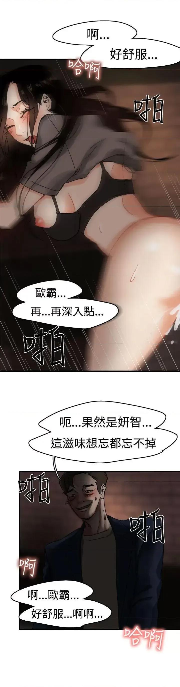 泥沼 泥沼-第4话 第13页