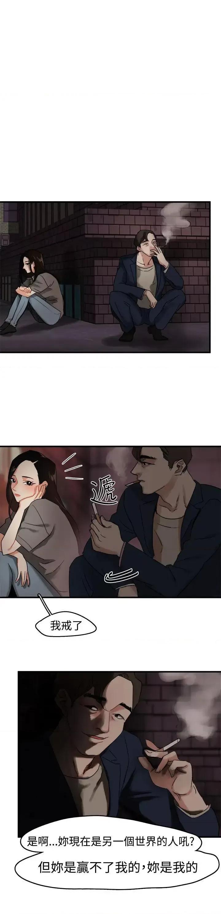 泥沼 泥沼-第4话 第16页