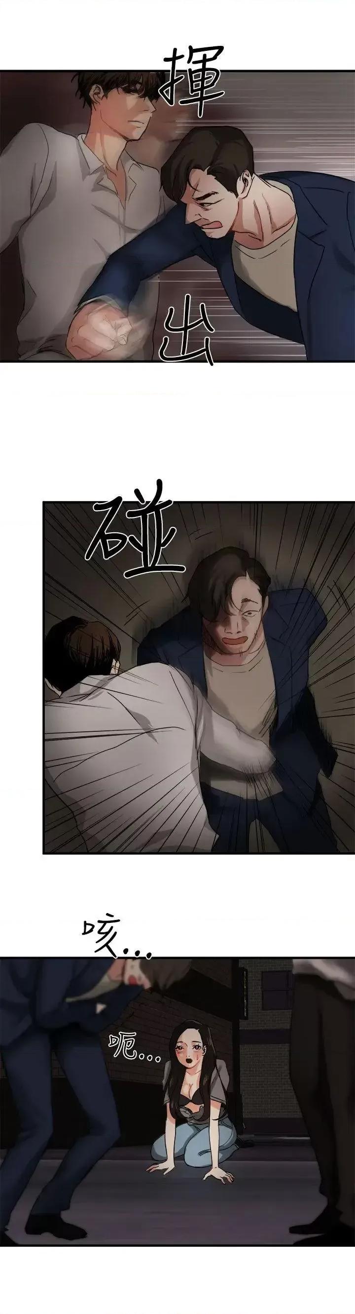 泥沼 泥沼-第4话 第24页