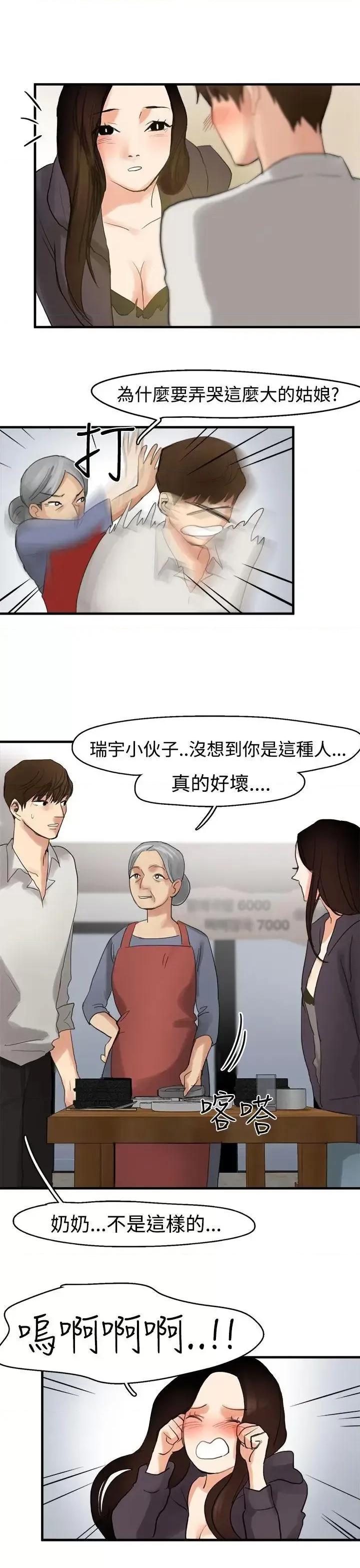 泥沼 泥沼-第6话 第1页