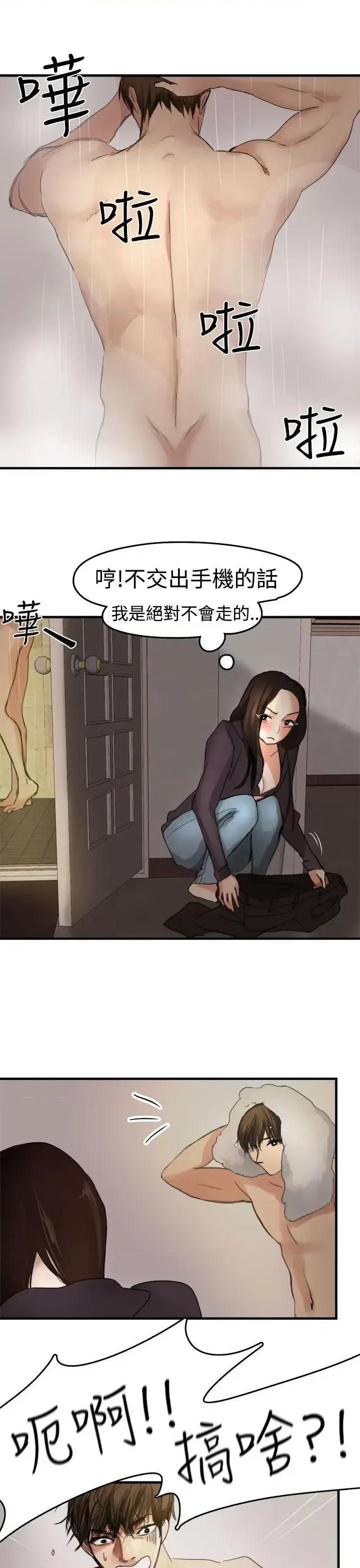泥沼 泥沼-第6话 第10页
