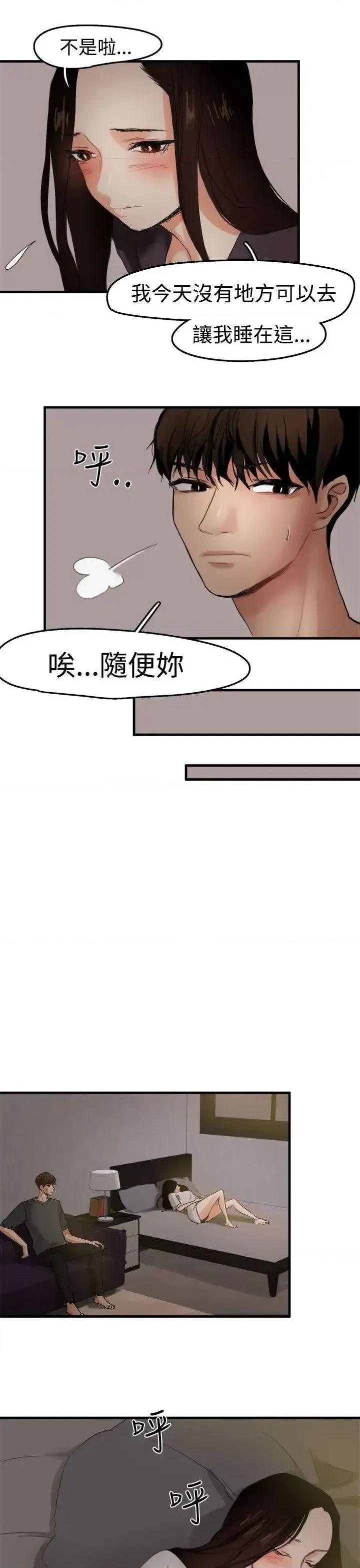 泥沼 泥沼-第6话 第14页