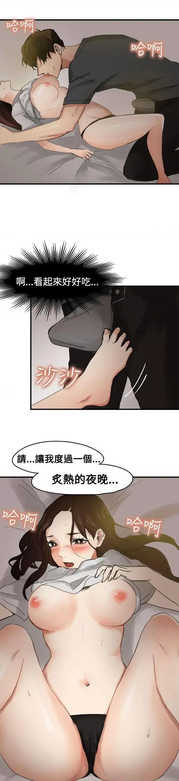 泥沼 泥沼-第6话 第27页