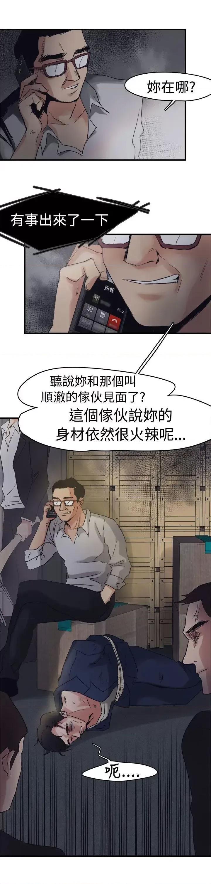 泥沼 泥沼-第7话 第6页