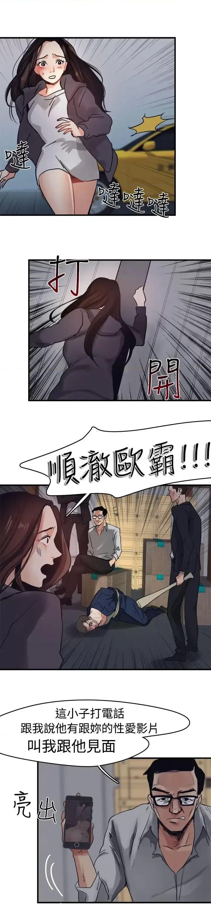泥沼 泥沼-第7话 第9页