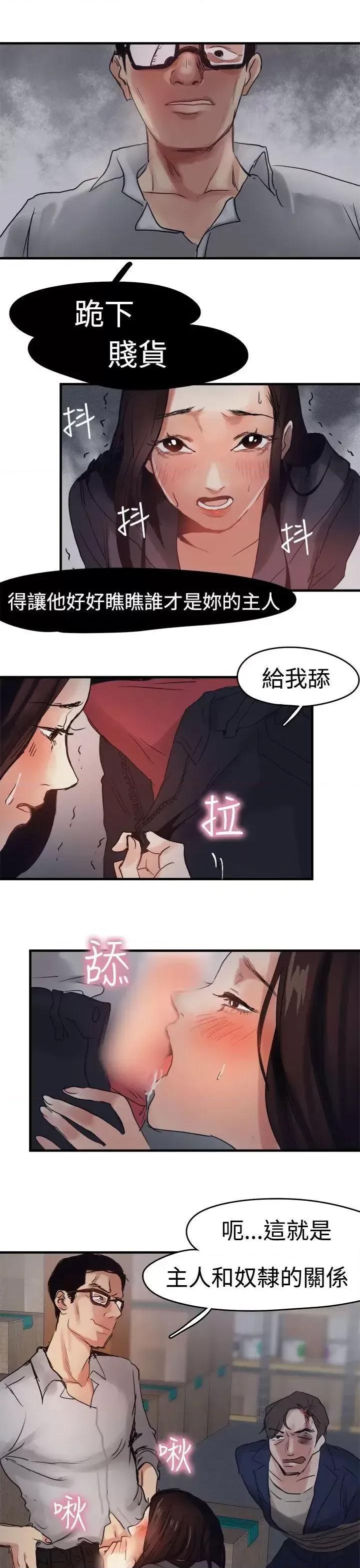泥沼 泥沼-第7话 第16页