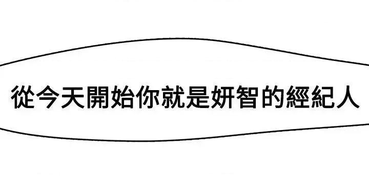 泥沼 泥沼-第7话 第19页