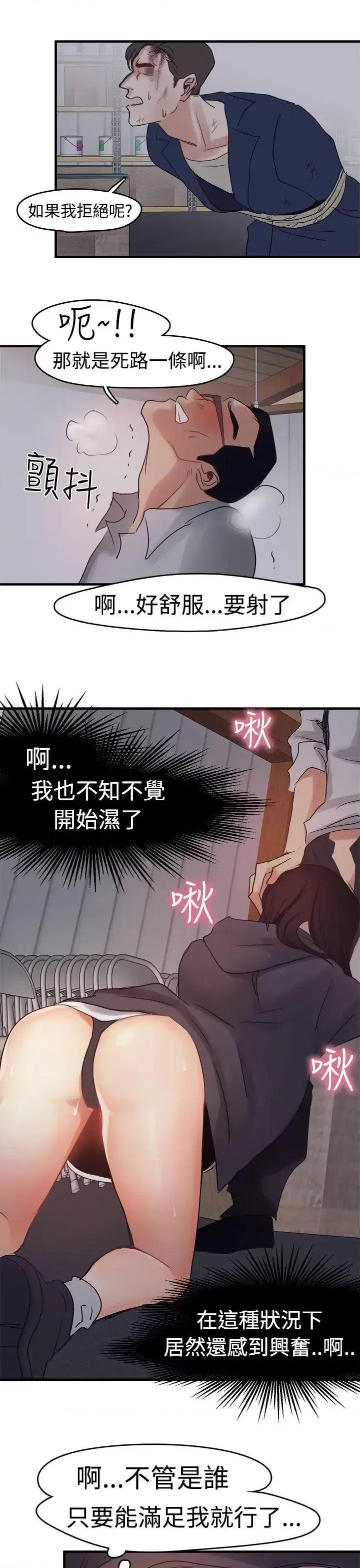 泥沼 泥沼-第7话 第22页