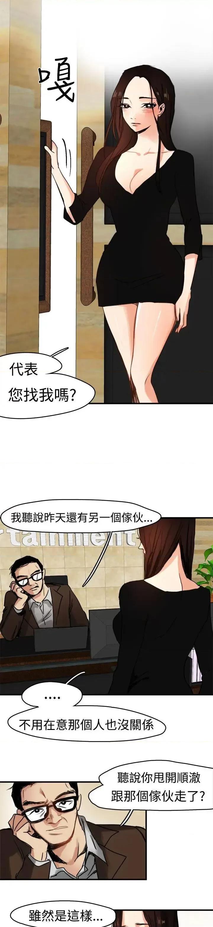 泥沼 泥沼-第8话 第1页