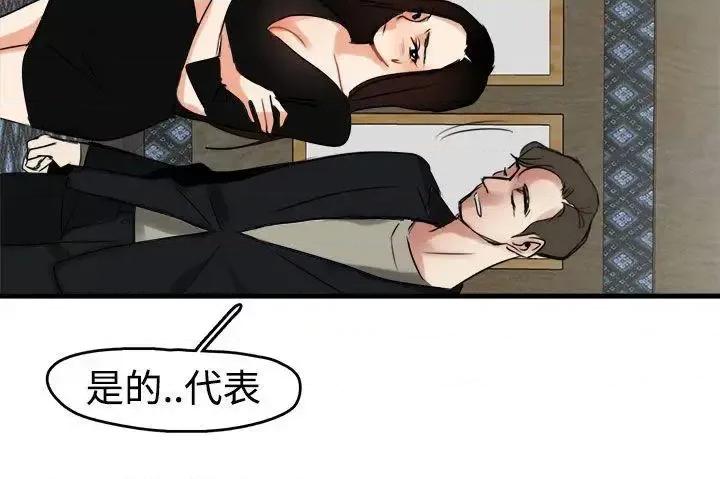 泥沼 泥沼-第8话 第4页