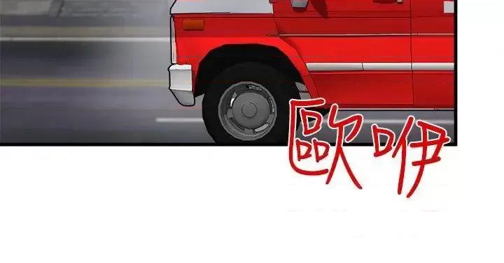 泥沼 泥沼-第8话 第12页