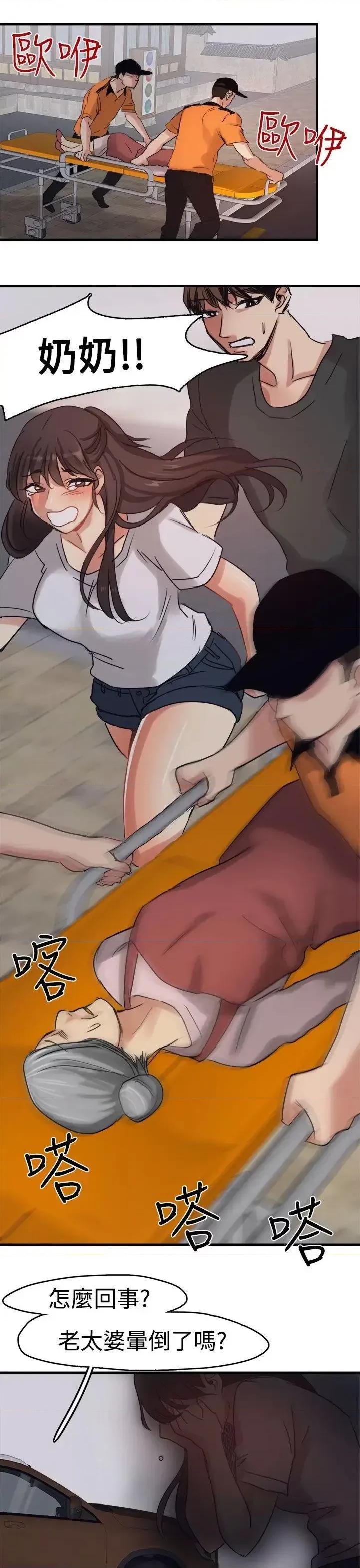 泥沼 泥沼-第8话 第13页