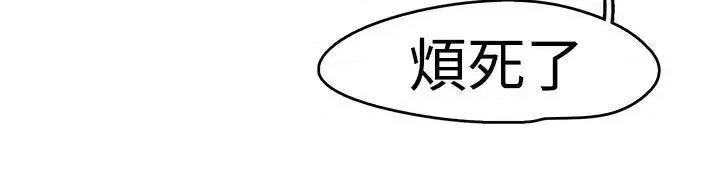 泥沼 泥沼-第8话 第23页