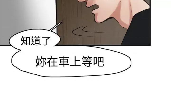 泥沼 泥沼-第8话 第27页